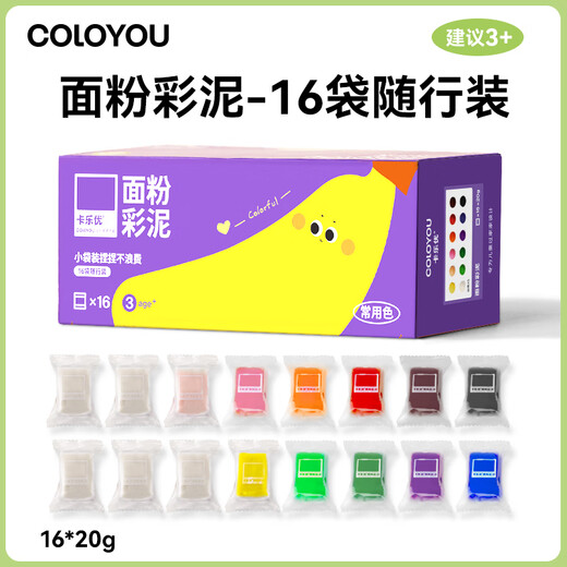 卡乐优（Coloyou）【全网低价】16袋面粉彩泥随行装无毒儿童生日礼物大米宝宝橡皮泥小麦原料非超轻粘土