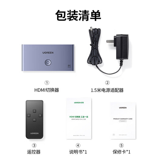 绿联（UGREEN）AW700 HDMI2.0切换器二进一出4K60Hz 一分二电脑显示电视分屏扩展 CM624-15263【8K60Hz】三进一出
