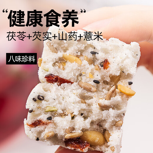 Bazhen cake Yunpian cake 0 saccharin-free nut poria to reduce fat for healthy pregnant women bread snacks fat food 1390g
