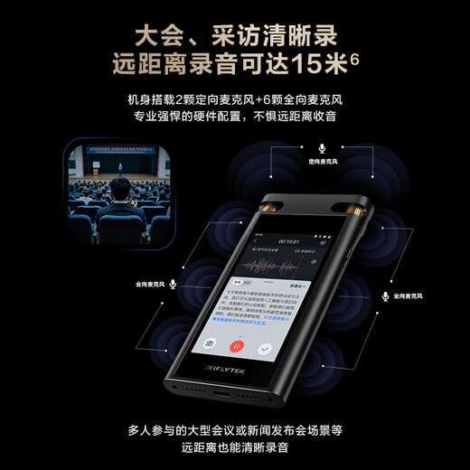 iFLYTEK Smart Recorder SR702 Spark Edition 3.5 inches Recording to Text Simultaneous Translation Translation Professional Conference Noise Reduction AI Photo Recognition and Evidence Compact MT33 Audio Recorder SR702-64G Spark Edition [Send multiple gifts to send out your order]
