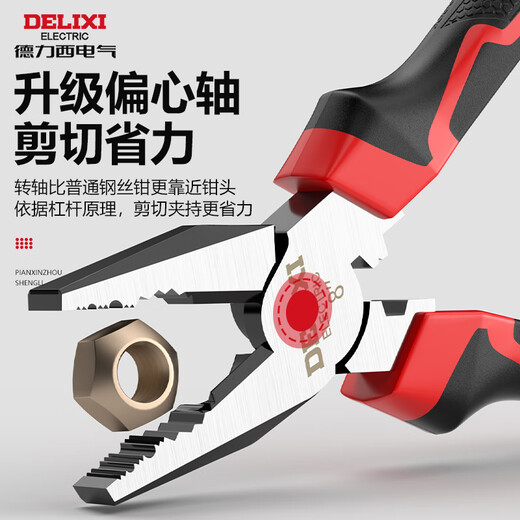 DELIXI ELECTRIC pliers three-piece set vise wire pliers needle nose pliers diagonal pliers labor-saving clamping electrician tool vise 6 inches
