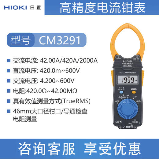 日置（HIOKI）钳形表3280-10F/3287/CM4002高精度交直流电流表真有效值钳表 CM3291