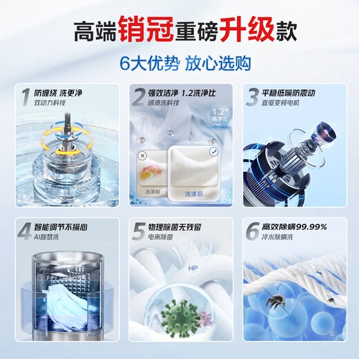 海尔（Haier）波轮洗衣机全自动家用10公斤大容量家电国家补贴20%以旧换新 直驱变频一级能效双动力XQS100-BZ659