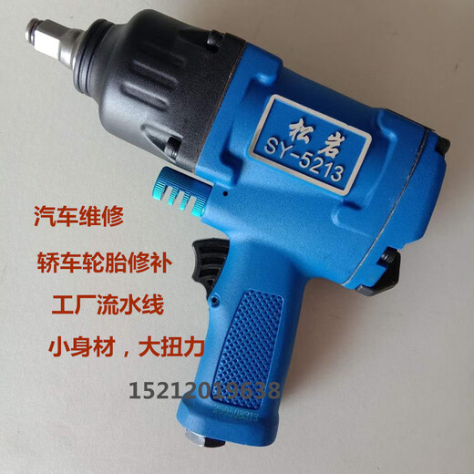Kezhitu Small Cannon Témure pneumatique de qualité industrielle, grande machine de tempête de couple