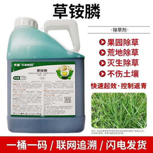 Dafeng Harvest Fengchuang Huixuan 200g/L Glufosinate Ammonium Herbicide for clearing orchard weeds and grass herbicide 5kg