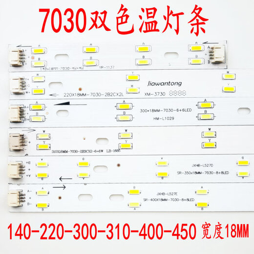 欧普灯led灯长条灯管双色灯芯吸顶灯替换灯条吸灯灯饰配件 695X18mm 10W三色一条（无驱动）