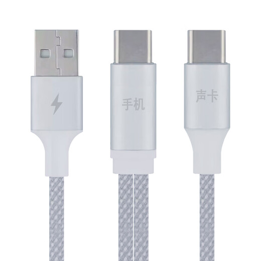 Aiken OTG line sound card special iPhone Android otg data cable mobile phone conversion cable rechargeable live broadcast Type-c data cable connection cable Android OTG cable (supports Android Type-C interface)