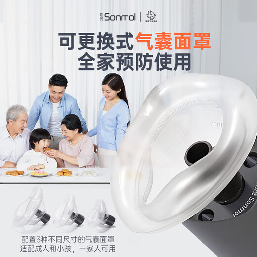 朔茂（sonmol）海姆立克防噎仪 急救器咽喉部负压急救吸引器自动便携08VS