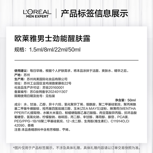 
L'Oreal Men's Powerful Resistance Lotion 50ml Hydrating Moisturizing Lotion Firming Light Skincare Anti-Wrinkle Skin Care Products for Boyfriend
