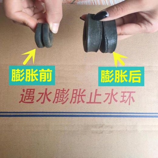 Wen Yijia customized water-swelling rubber water-stop ring, water-stop apron rubber ring, pile head steel bar waterproof and water-blocking 18 20 inner diameter 20mm 1 box (1000 pieces)