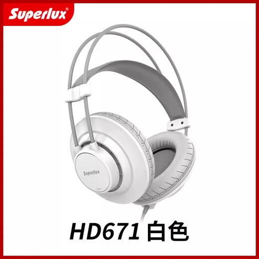 Superlux舒伯乐 HD671 HD672轻量复合式耳罩半开放音乐专业级监听耳机 HD671封闭式-白色