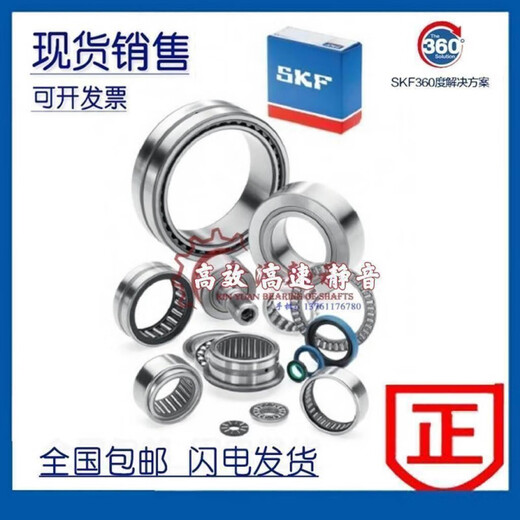 
SKF needle roller bearing NA RNA4834 4836 4838 4840 4844 4848 A RNA4840 No inner RNA4840 No inner circle