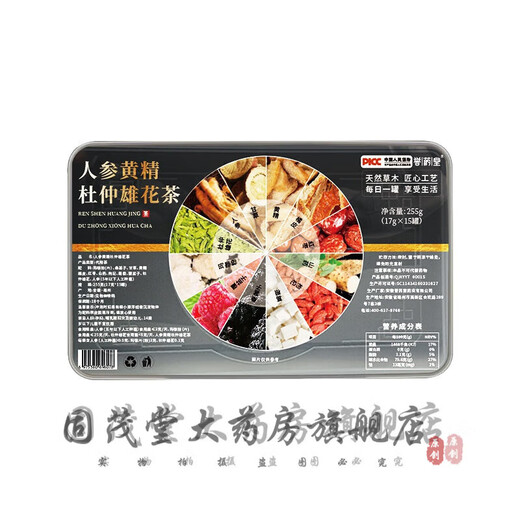 小罐茶15人参五宝茶八宝茶杜仲雄花茶枸杞养生茶肉苁蓉锁阳淫羊藿升级装养生茶男士男人滋补茶药食同源 玉米须青钱柳桑叶茶300g/盒(20g*15罐) 【3盒实惠装】