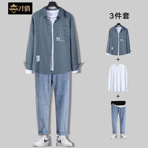 才俏男士休闲套装男春秋季潮牌男装套一整套搭配成熟潮流衣服两三件套 679蓝色衬衫+长白T+71蓝牛仔裤 L