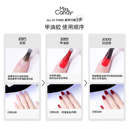 Miss Candy débutants Nail Art Set vernis à ongles Glue Nail Art Nail Nail Light Nail Retour de stockage Eau Sc753 Cadeau à petite amie