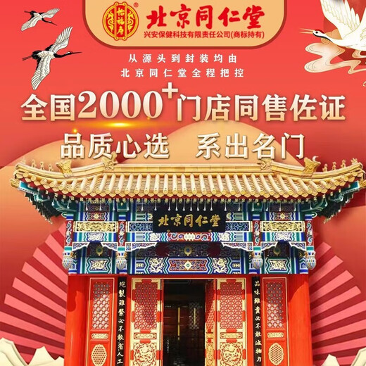 Tongrentang Peking Colostrum Immunglobulinkapseln verbessern die Immunität und Resistenz, T-Shirt und schwach, um die Ernährung zu ergänzen. 1 Erlebnisschachtel [Authentische Produktgarantie] Authentische Produktgarantie Anti-CounterFeecting kann überprüft werden [eine gefälschte eine Kompensation für zehn]