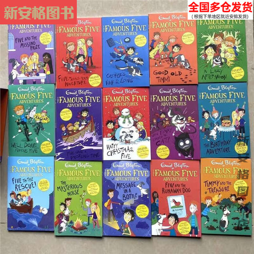 【1319人收藏】点读版 五个小伙伴15册礼盒套装 点读版 五个小伙伴15册礼盒套装