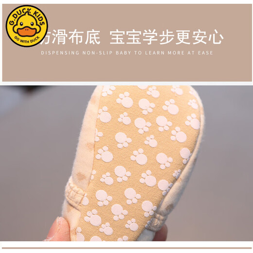 G.DUCKKIDS小黄鸭婴儿鞋子软底布鞋步前鞋女宝宝公主鞋春秋夏季不掉0-1岁6-1 SJD杏色星星 11 内长cm 建议6-8个月宝宝