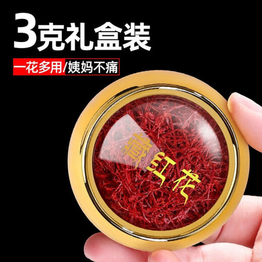 北京同仁堂【伊朗进口】藏红花正宗伊朗特级野生泡水喝化瘀送女朋友 【特级】野生藏红花礼盒5克[推荐礼盒装