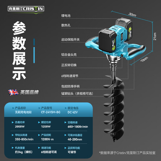 克里斯汀锂电地钻打孔机挖地挖坑神器种树果园种植打桩机冰钻冬钓打洞机 CT-地钻728TV2电2充+300mm钻头