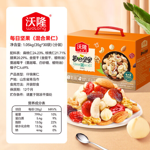 Caja de regalo de senos mixtos mixtos de Wollong Daily Nut Mom para bocadillos nutricionales saludables para mujeres embarazadas [4+2 Ratio nuevo] 1050 g de nueces diarias