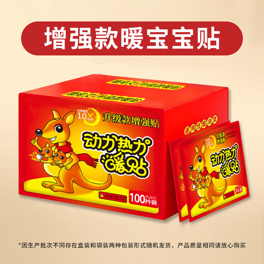 Zhenwan Ai Nuan Baby Patch Self-heating Patch Warming Palace Patch Warming Body Warming Hand Warming Auntie Menstrual Period Dysmenorrhea Hot Compress 100 Tablets
