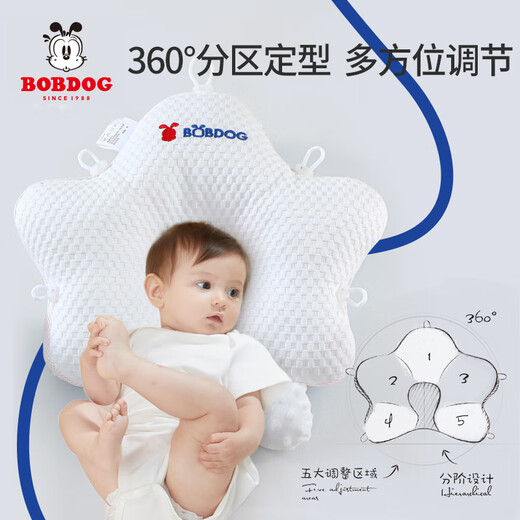 巴布豆（BOBDOG）婴儿定型枕矫正头型防偏头枕头0到6个月宝宝枕头四季通用白+蓝色