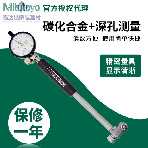 
Mitutoyo inner diameter dial meter Dial meter inner hole scale 511-701 722 723 511-701 18-35mm unequaled indicator