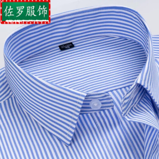 罗滨（LUOBIN）广东普宁衬衫男加厚加绒保暖长袖条纹白色衬衣中年青年商务休闲 BN26 保暖款 加绒 M 3890斤-100斤