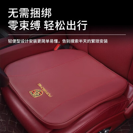 专用于保时捷卡宴Macan四季坐垫718帕拉梅拉911座垫透气汽车椅垫 坐垫-波多尔红【刺绣款】单个装