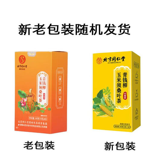 Corn Scarf Tea Green Money Willow Corn Scarf Mulberry Leaf Tea Health Tea Bag Pueraria Cassia Combination Tea Soaked Water Corn Scarf 1 box Green Money Willow Corn Scarf Mulberry Leaf Tea 160g (4g*40 bags)