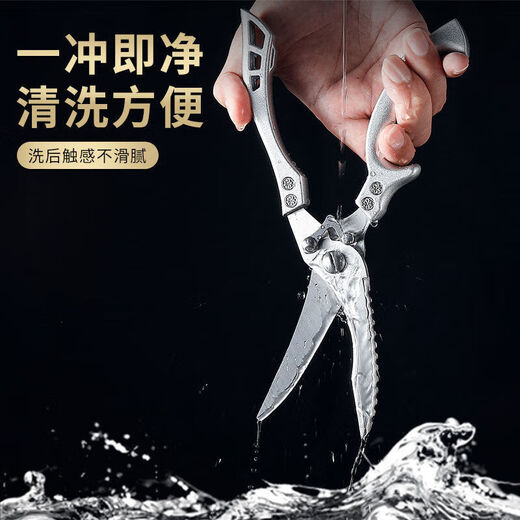 Kitchen scissors household stainless steel all-steel strong chicken bone scissors multi-functional fish cutting scissors meat vegetable scissors barbecue scissors strong scissors (aluminum alloy handle)