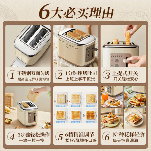 Bear Bread Machine Toaster Toaster Breakfast Automatic Home Small Toaster Steamed Bun Stainless Steel Toaster DSL-C02M6