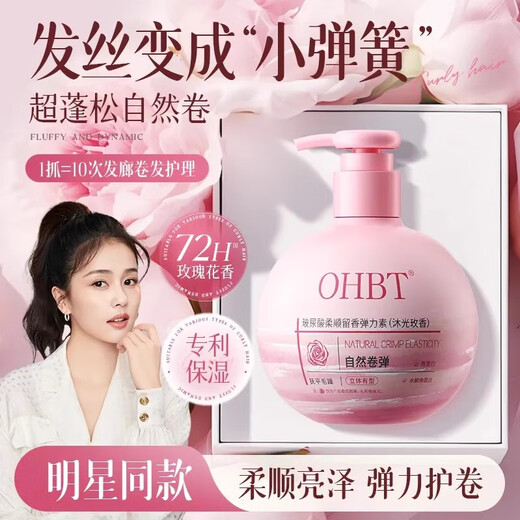 OHBT perfume elastin moisturizing and styling long-lasting anti-frizz after-perm care curl essence gel for women and men hyaluronic acid smooth and fragrant elastin 300ml*1
