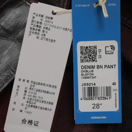 adidas adidas [大天天] Clover Frauen -Denim Bn Panthosen JX9214 26