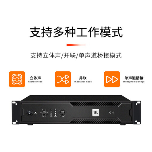 JBL X6功放卡拉OK舞台KTV专业后级设备会议家用功放