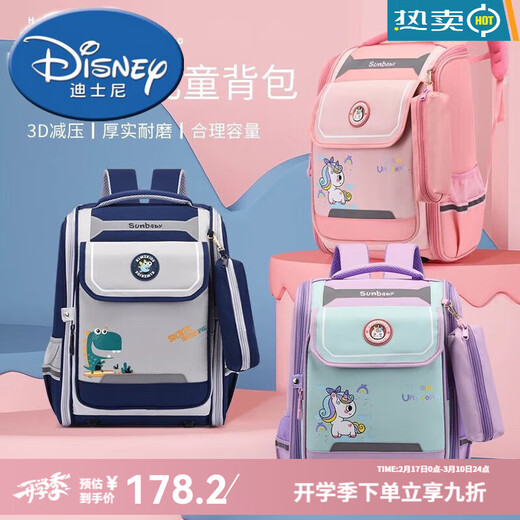 迪士尼（Disney）书包小学生女孩1-3-6年级大容量减负护脊英伦学院风儿童 1047香芋紫色3-6年级