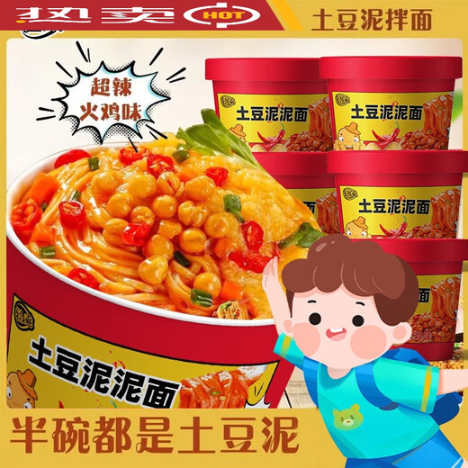 妙丫头土豆泥泥面桶装孜然泥面冲泡麻辣味速食夜宵宿舍方便网红 (番茄+火鸡+香辣)739g*发6桶