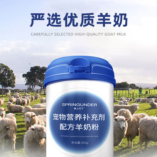 春上村下马犬专用狗狗羊奶粉幼犬成犬小狗犬用哺乳期宠物奶粉营养补充 羊奶粉600g+鱼油卵磷脂1罐