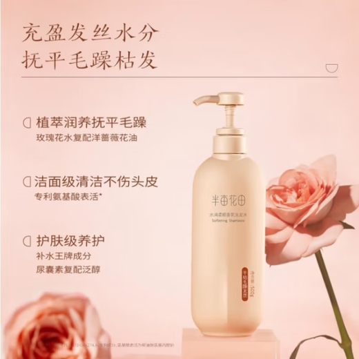 半亩花田精油香氛洗护沐套盒柔顺香氛洗发水丝滑香氛护发素香氛柔滑沐浴露 半亩花田精油香氛洗护沐套装1盒