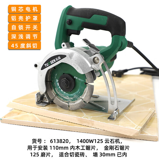 Deutschland und Japan importierte Technologie -Hardware -Werkzeuge tragbarer Marmor elektromechanischer Kreissäge Schneidemaschine kleine Holzstein Öffnen 13820 Tuosen 125 Typ 1400W Marmormaschine 6