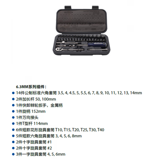 Blue-Point 38-piece Xiaofei metric socket set 6.3mm series set 1/4 series BLPATSCM38 snapon