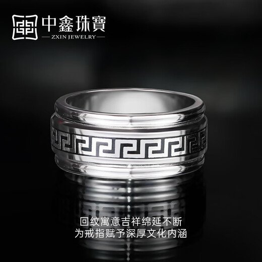 Zhongxin Jewelry Phantom Pattern Platinum Ring PT950 Paint Craft Ring Ring Ring for Men and Women 17.22g (No. 19)