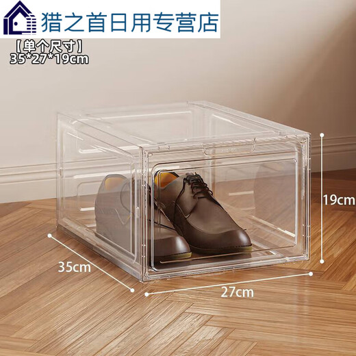 Sailotou shoe box storage box transparent shoe storage magnetic door shoe cabinet storage rack dust-proof acrylic display cabinet high transparency 1 pack magnetic door opening