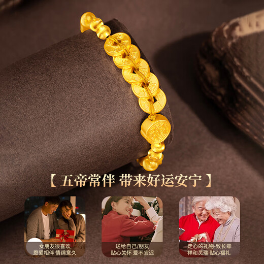 六桂福珠宝五帝钱黄金手链女足金五路财神手镯生日礼物送女友老婆结婚纪念日 足金五帝钱五路财神半镯手绳约3.3g