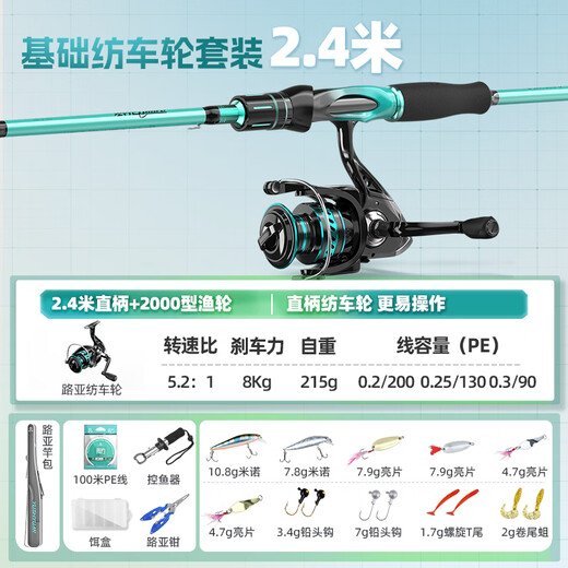 Fishing Source Unbounded Lure Rod Complete Set for Beginners Carbon Long-Range Sea Rod Throwing Fishing Rod Water Drop Wheel Spinning Wheel Lure Rod 2.4m Spinning Wheel Straight Handle Rod Luxury Set Fishing Source Unbounded Lure Rod Complete Set for Beginners Carbon Long-Range Sea Rod Throwing Fishing Rod Water Drop Wheel Spinning Wheel Lure Rod 2.4m Spinning Wheel Straight Handle Rod Luxury Set