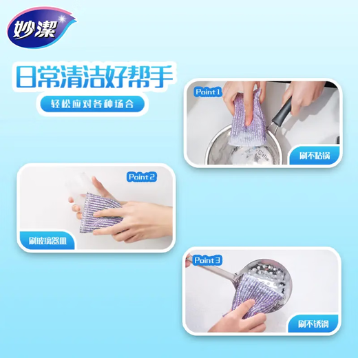 Miaojie Jinrou scouring pad 10 pieces dishwashing sponge wipe pot artifact steel ball kitchen loofah