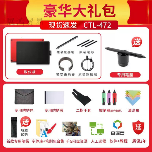 WacomWACOM数位板CTL472手绘板Bamboo电脑672绘画板PS手写板网课绘图板 【本店专属来图定制】仅需289元详情咨询客服 21x14.6cm