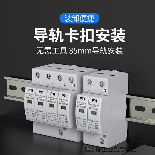 Shanghai People's Surge Protector 2p4p40KA60KA Power Supply Lightning Protector 220v Surge Protector 4P/100KA
