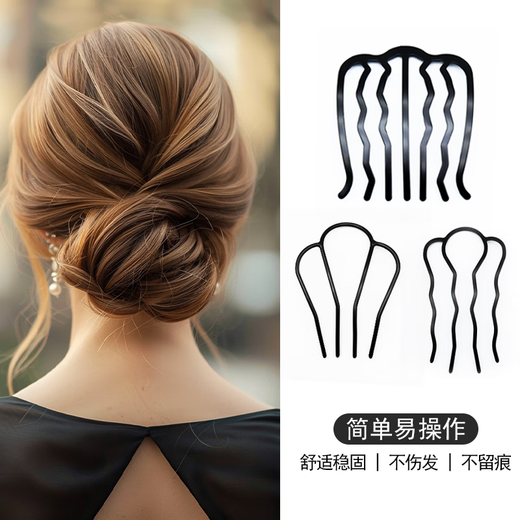 M2KA plug-in comb hair magic tool for women, non-slip four-tooth fixed hair U-shaped hairpin, upside-down ball hair clip hair accessories, can not be thrown off, plug-in comb three-piece set